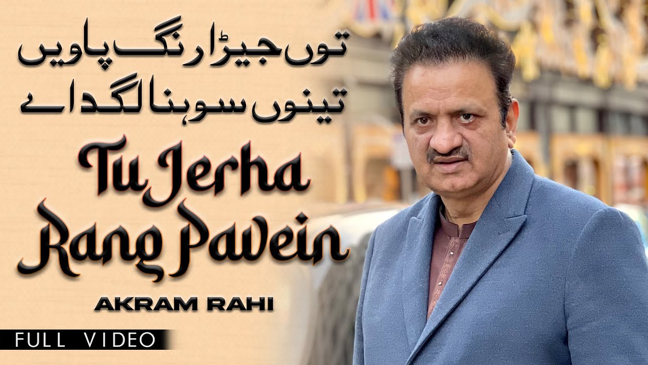 Akram Rahi - Tu Jerha Rang Pavein (Full Video Song) - YouTube