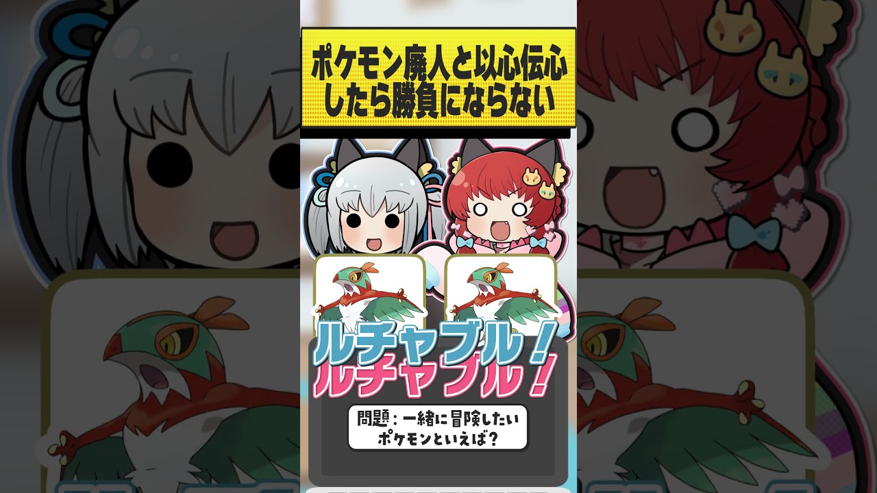 ポケモン廃人に以心伝心を攻略された。 #おどろく #コメディ