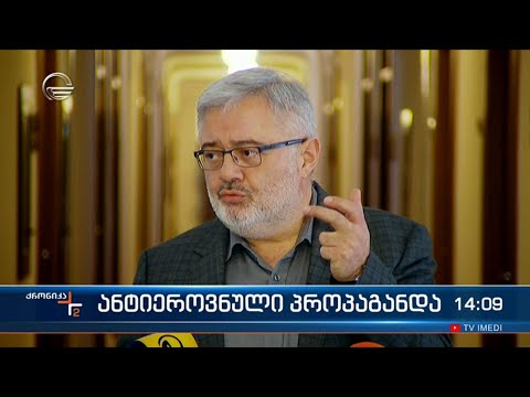 ფინანსდება თუ არა თინა ხიდაშელის ორგანიზაცია ტაივანიდან