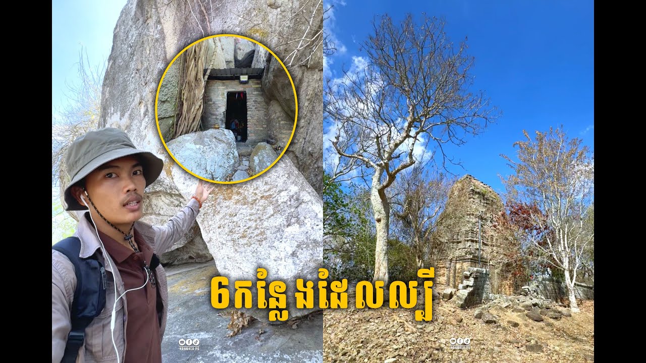 6កន្លែងដែលល្បីនៅលើភ្នំបាយ៉ង់កោ បងប្អូនដែលមិនធ្លាប់ទៅ ទស្សនាវីដេអូនេះដើម្បីងាយស្រួលទៅ😍