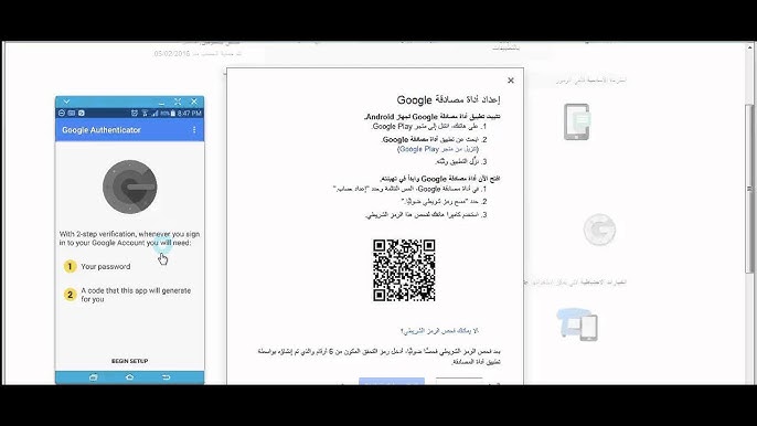 google Authenticator شرح استخدام - YouTube