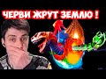 50 МЕГА ЧЕРВЯКОВ ЖРУТ ЗЕМЛЮ ! - Solar Smash