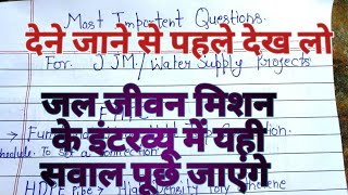 WATER SUPPLY /JJM most important interview questions @easycivilwithsalman6626