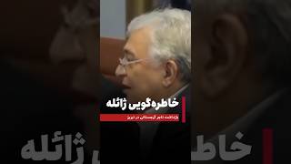 📌بازداشت تاجر گرجستانی در تبریز!▫️خاطره یونس ژائله، رئیس اتاق بازرگانی تبریز، از یک تاجر گرجستانی