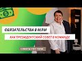 Обязательства в #МЛМ, или как стать миллионером