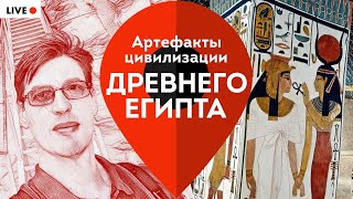 Артефакты Цивилизации Древнего Египта. Владимир Большаков. #Эффект_Присутствия (Часть 1)