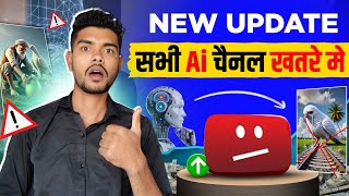 New Update के बाद Ai Channel खतरे में | Face Likeness Detection | YouTube New Update