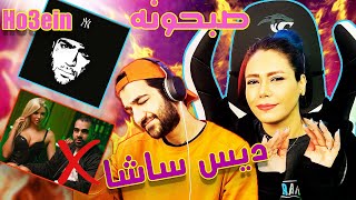 ? ری اکشن به ترک صبحونه از حصین دیس به ساشا صبحانی ? Ho3ein - Sobhoone (Sasha diss) Johar Reaction