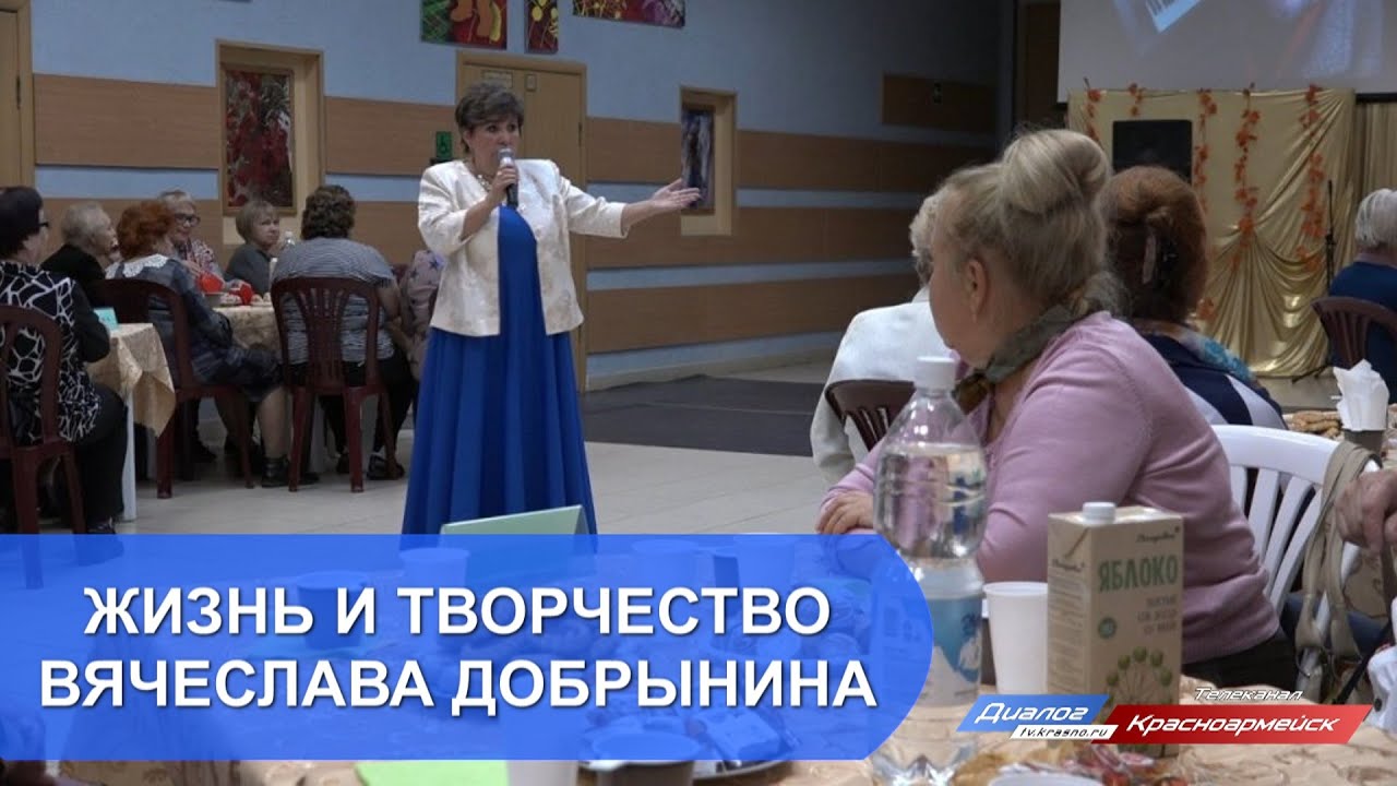 Жизнь и творчество Вячеслава Добрынина