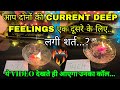  you vs them  his current true feelings  candle wax reading  hindi tarot reading timeless today