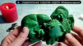видео: 🪔 1 - 10 ОКТЯБРЯ 2025 СОБЫТИЯ 10 ДНЕЙ УЗНАЙ ЧТО ЖДЁТ КАКИЕ ЛЮДИ И СОБЫТИЯ НА ПОРОГЕ Гадание на воске картинка: 🪔 1 - 10 ОКТЯБРЯ 2025 СОБЫТИЯ 10 ДНЕЙ УЗНАЙ ЧТО ЖДЁТ КАКИЕ ЛЮДИ И СОБЫТИЯ НА ПОРОГЕ Гадание на воске