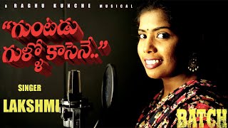 Singer Laxmi | Guntadu Gullo Making video | Raghu Kunche | Batch |