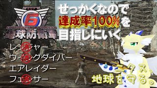 【#edf6 / #地球防衛軍6 】#22 ニクス、地球を守る。【エアレイダーINFERNO】