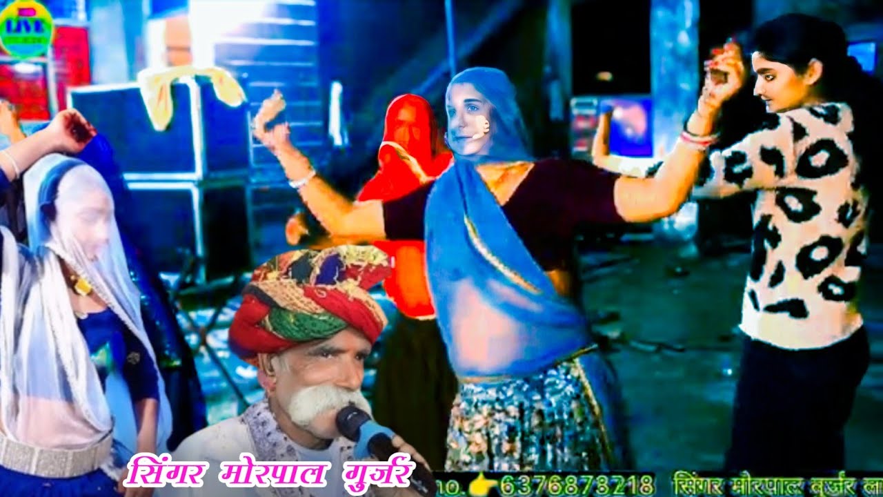 सिंगर मोरपाल गुर्जर Rajasthani Bhajan mala  | राजस्थानी भजन माला | Sant bhajan | Marwadi Bhajan | 