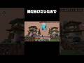 隙だらけだったので #minecraft #minecraftshorts #マイクラ #マインクラフト #マイクラ統合版