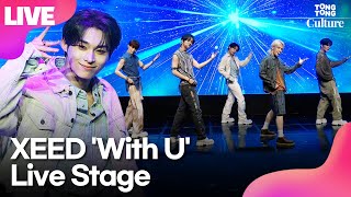 [LIVE] 씨드 XEED 'With U'(위드 유) Showcase Stage 쇼케이스 무대｜도하·바오·재민·슌·유오