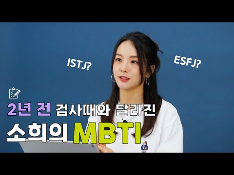 리얼 찐성격을 볼 수 있는 그녀의 MBTI 💥 [Off The SONG] thumbnail