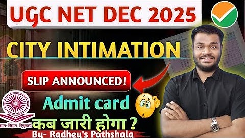 UGC NET DEC 2025 Important Update | City Intimation Slip | Admit Card Date ? | Radhey