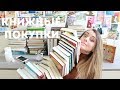 КНИЖНЫЕ ПОКУПКИ ФЕВРАЛЯ И МАРТА || ИТОГИ РОЗЫГРЫША