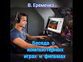 Беседа для молодежи. МСЦЕХБ