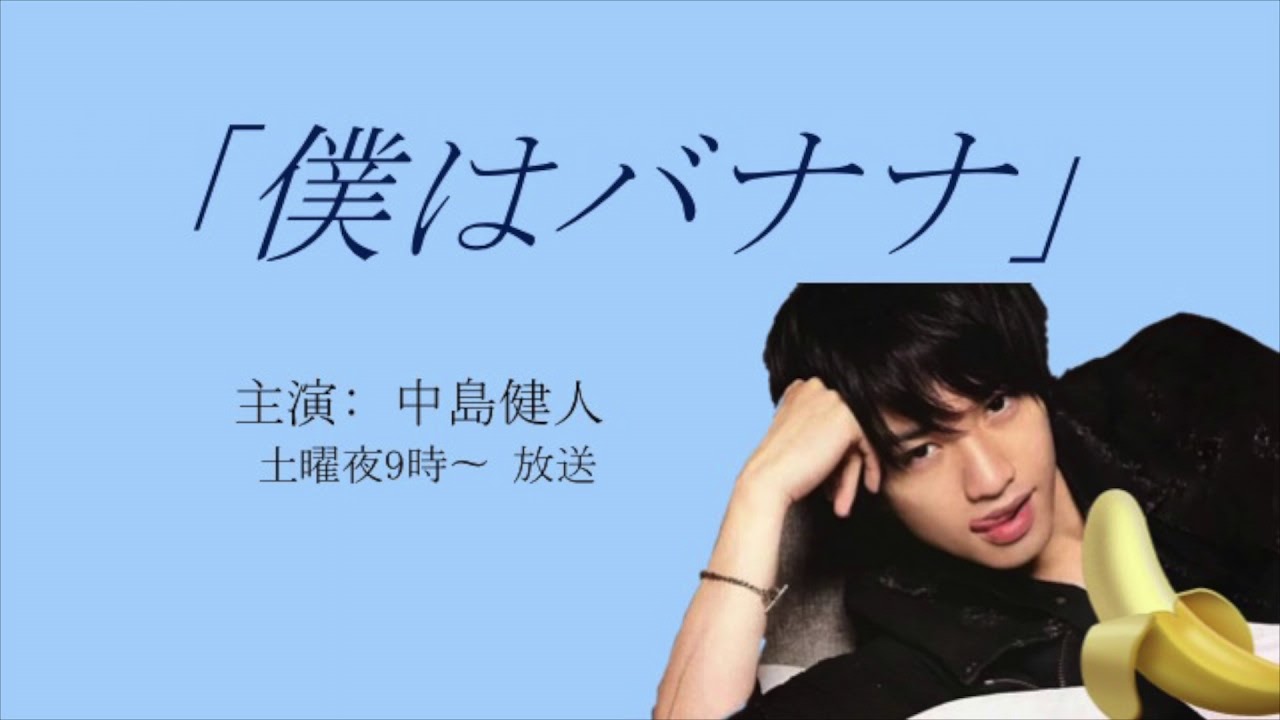 【以心伝心 Sexy Zone: セクシーな果物は？】中島健人×菊池風磨×佐藤勝利×松島聡