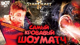 БО7 ПРОТИВ САМОГО БЕЗБАШЕННОГО МЕХ ТЕРРАНА в StarCraft 2 MEDOED vs AVILO