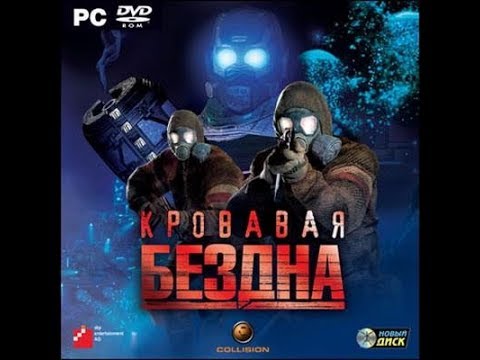 Red Ocean - Кровавая Бездна | Прохождение На Русском #6