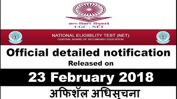 CBSE UGC NET JULY 2018 Detailed notification| all about new changes in CBSE UGC NET exam pattern