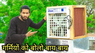 लकड़ी का Cooler बनाओ AC को भूल जाओ || How to make a wooden body Cooler at home