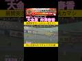 マチルドグロの隙突いて大金星 仲澤春香 #keirin #競輪 2026.7.10