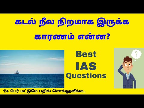 IAS Interview Questions in Tamil | தமிழ் பொது அறிவு வினா விடைகள் | Brain Teasers And Puzzles |