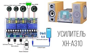 Усилитель 4 канала с Алиэкспресс XH-A310 + колонки от Samsung MM-ZB9