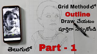 How to Draw Outline using Grid Method | Part 1 | Full process | Telugu Drawing Tutorial