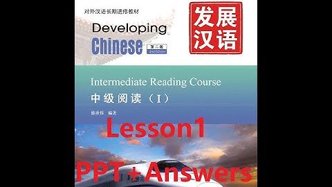 Developing Chinese Intermediate Reading Course 1 Lesson 1 PPT+ Answers