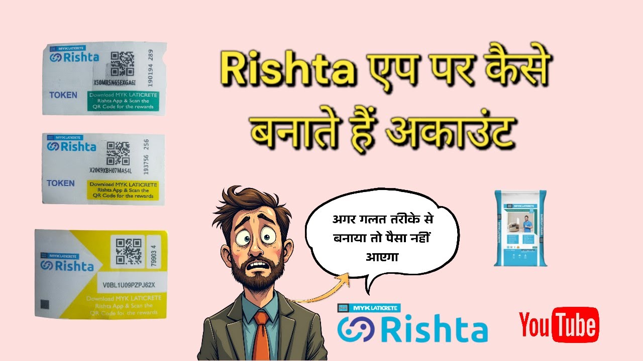 Rishta app mai account kaise bnate hai ||कैसे बनाते हैं रिश्ते एप पर ...
