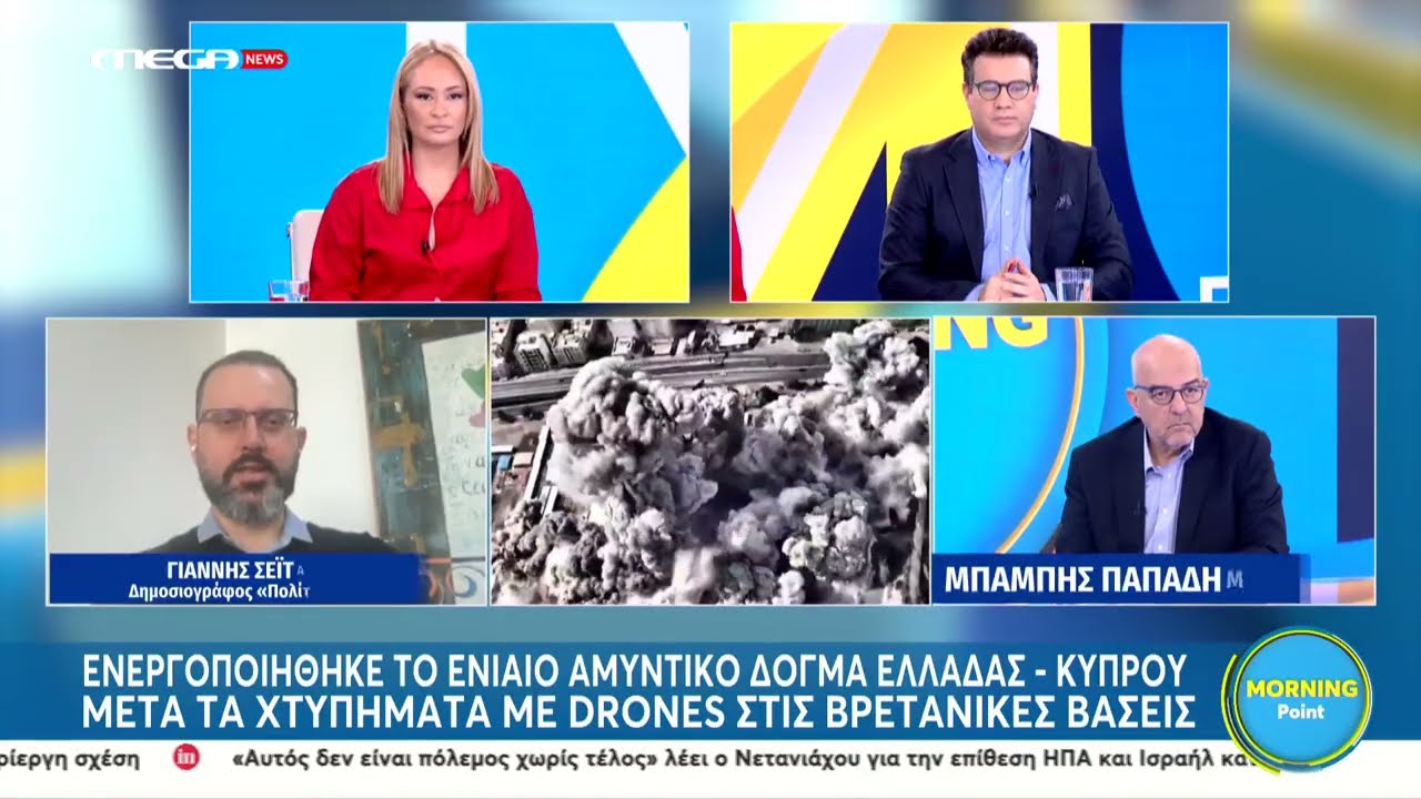 Ελληνικές φρεγάτες και F16 στην Κύπρο - Μαίνεται ο πόλεμος | Σχόλιο του Μπ. Παπαδημητρίου