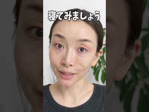寝ている間にシワが消えるテープってどうなのよ?  #shorts