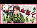 バイオリンは3歳から初めないと弾けるようにならない説は本当か