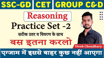 Reasoning Syllogism part 1 | Best Reasoning Tricks | SSC GD/CET/CGL/CHSL | Vivek Choudhary