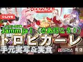 【鳴潮】ピザーラコラボ開幕「ピザトロピカーレ」を手元配信で美味しくいただきます【めいちょう】アーカイブメン限