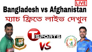 Bangladesh vs Afghanistan odi cricket match live in mobile app. screenshot 5