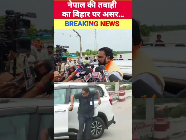 Nepal आपदा के बाद बिहार को बड़ी राहत… CM Samrat ने क्या बताया?