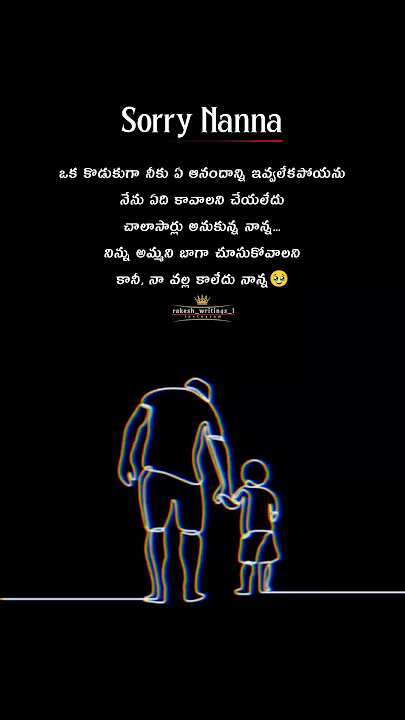 nanna || telugu love whatsapp status || ammai abbai || #love_whatsapp_status #love #quote #sad
