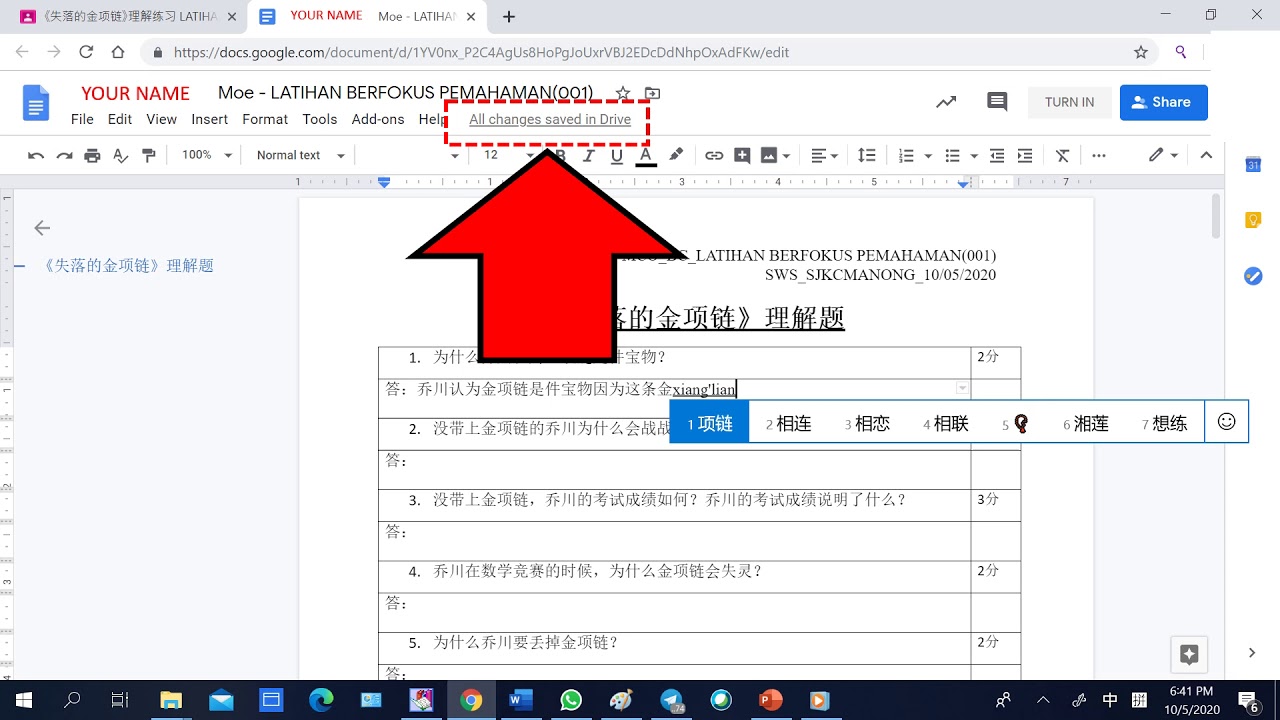 如何完成 Google Classroom里的 Google Docs - YouTube