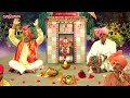 कारस देव बाबा की गोट / ऐलादी का भात पार्ट Mp3 Song