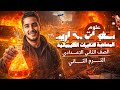 التغيرات الحراريه المصاحبه للتغيرات الكيميائيه الدرس الثاني علوم الصف الثاني الاعدادي الترم الثاني