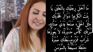 نشيد الأنشاد و مراحل النفس الثمانية و أروع تفسير مع الإعلامية ماغي خزام