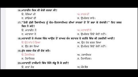 ਸੀਈਪੀ ਕਲਾਸ 10 ਪੰਜਾਬੀ ਅਸਾਈਨਮੈਂਟ -4 ਪੂਰੀ ਤਰ੍ਹਾਂ ਹੱਲ ਹੋ ਗਿਆ