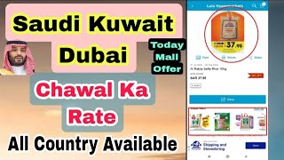 सऊदी मॉल का ऑफर कैसे चेक करे 👈|  Offer Checking App | Othim Offer App | All Mall Offer | Mall Offer screenshot 4