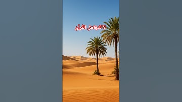 القرآن الكريم، سورة الإخلاص
